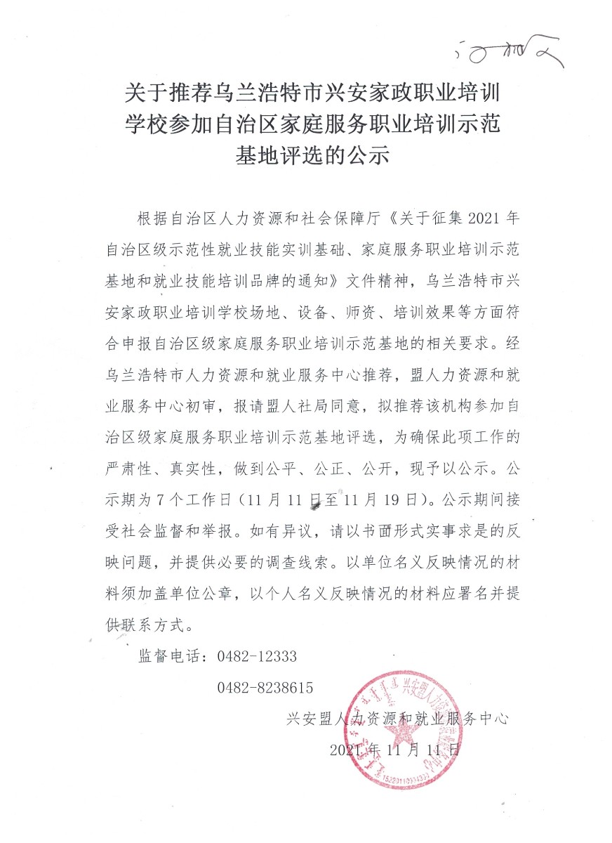 微信图片_20211116084449.jpg