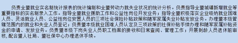 城镇就业.png
